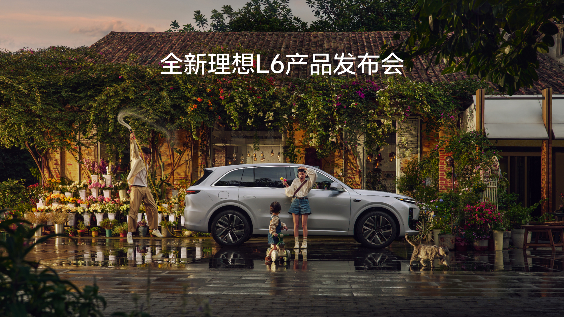 全新尊龙官方网站首页L6产品发布会