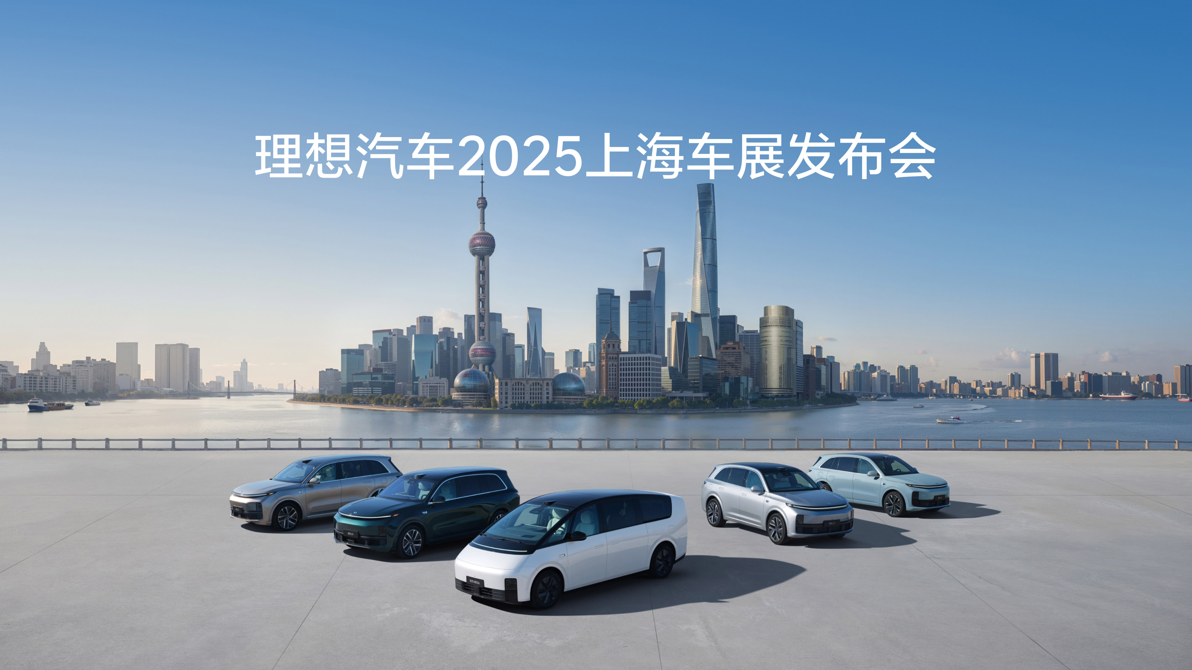 尊龙官方网站首页汽车2025上海车展发布会